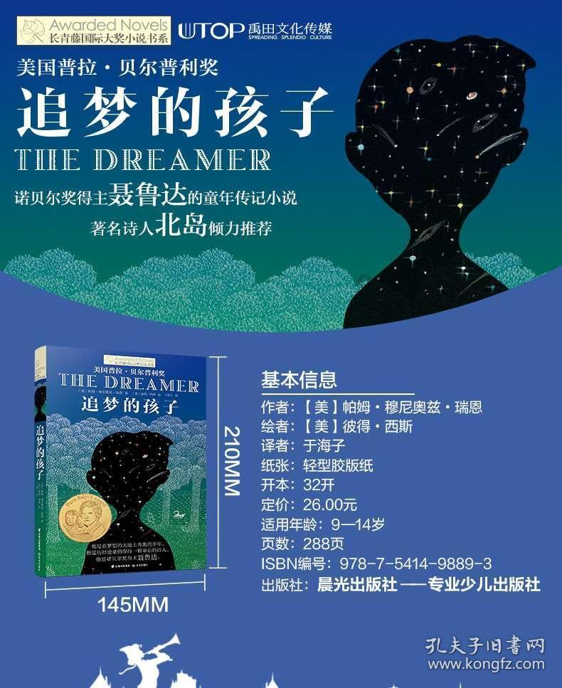 超西游记2