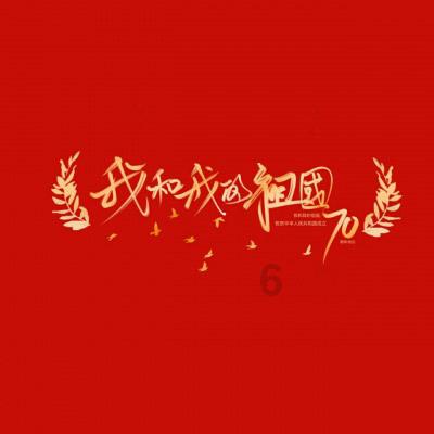 蒋敦豪和周深什么关系游戏画面