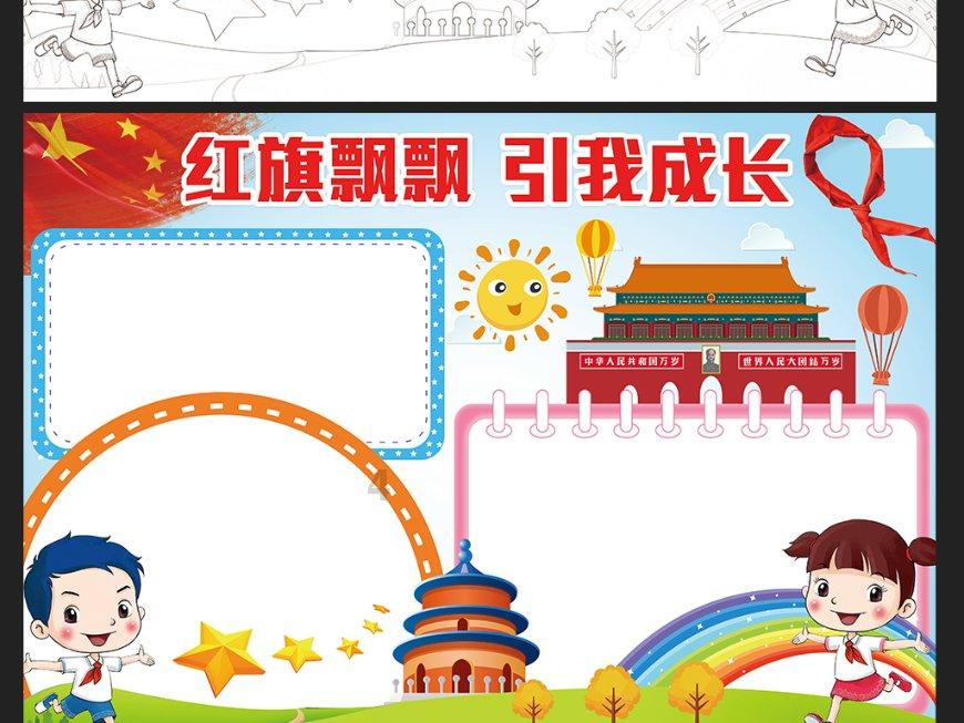 引球进框选关版