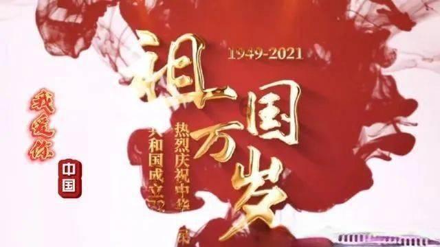 身在最北方 心向党中央丨新房里欢喜迎佳节