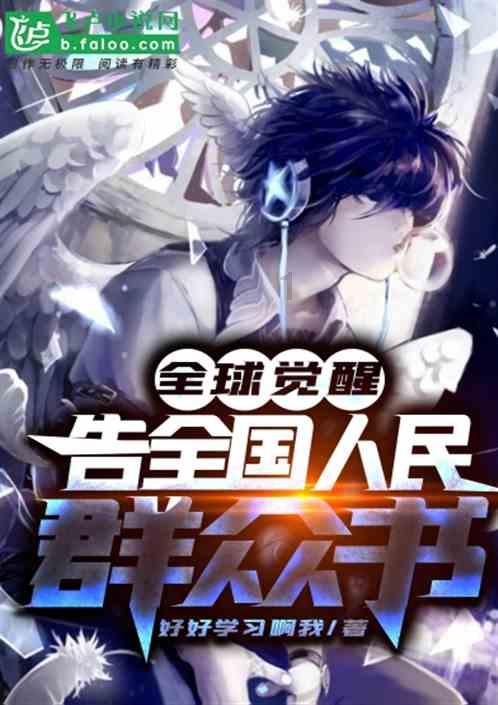 琴覆天下